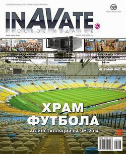 InAVate №6 (июль-август 2014)