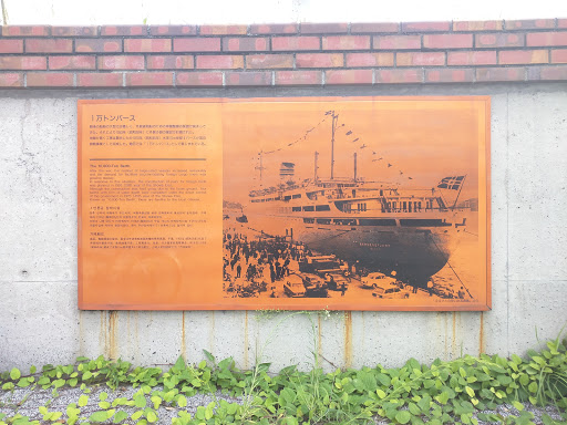 広島港の歴史｢1万トンバース｣