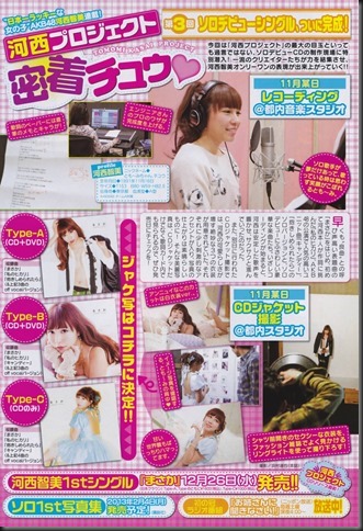 kasai-tomomi-young-magazine-121224-04