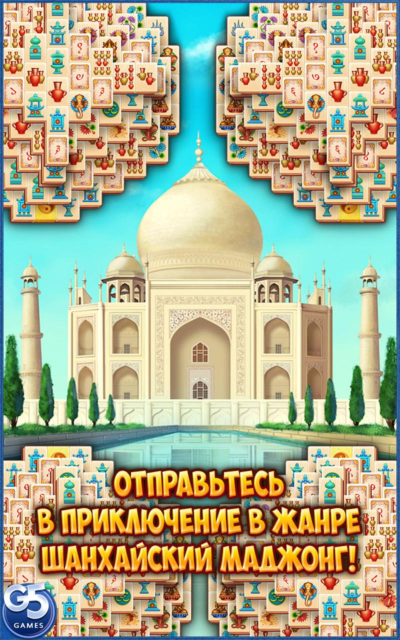 Android application Mahjong Journey: Tile Match screenshort