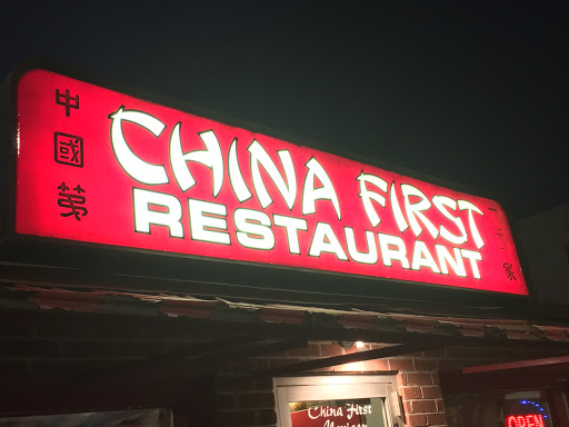 Chinese Restaurant «China First», reviews and photos, 901 Overland Ave, Burley, ID 83318, USA