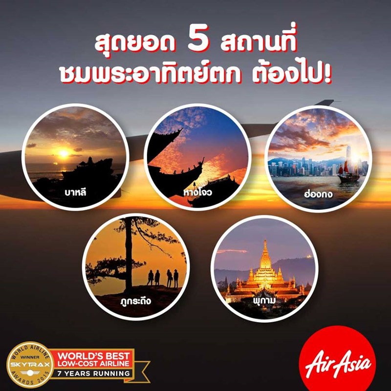 Air Asia Big Sale 02