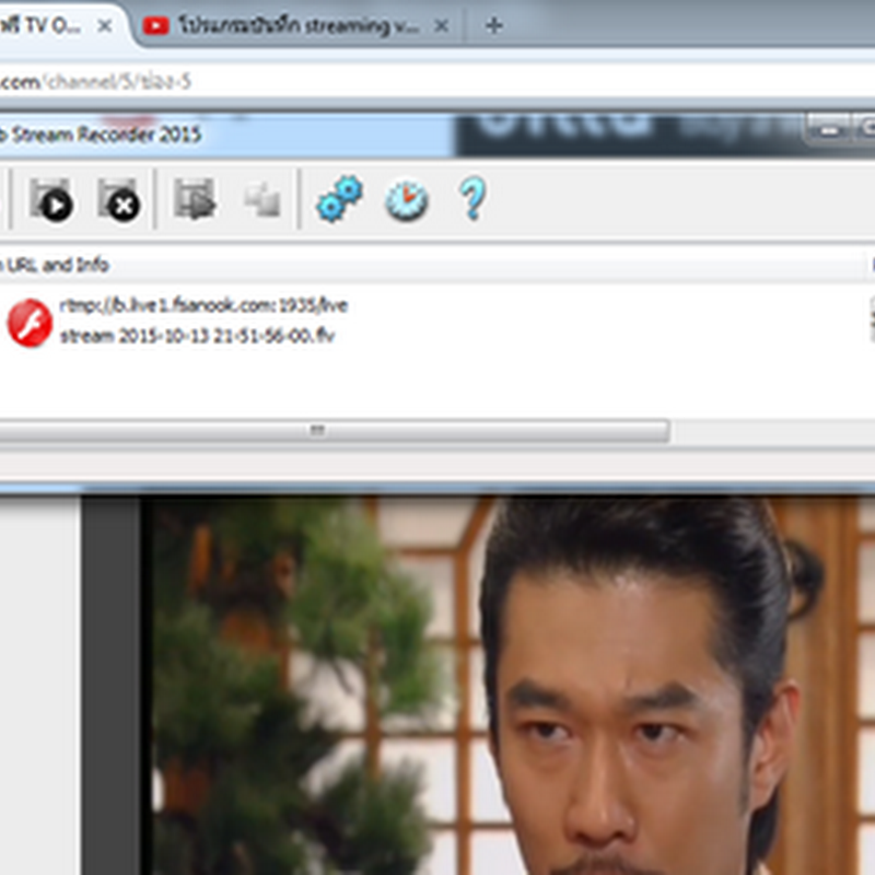 โปรแกรมบันทึกรายการทีวีออนไลน์