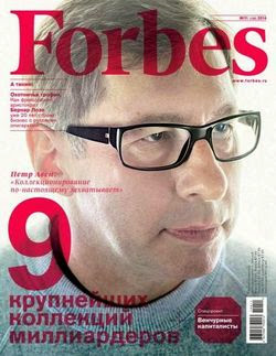 Forbes №11 (ноябрь 2014)