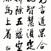 a004-2015-E-慈航尊者頌-書法-70-135.jpg