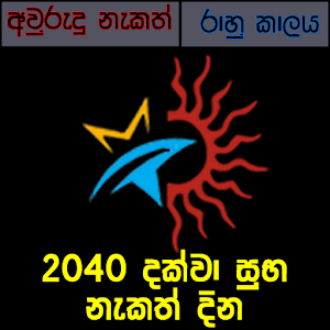 Download Nekath Days Till 2040 & Daily Rahu Kalaya For PC Windows and Mac