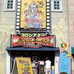 3D theater in Yokohama, Japan 