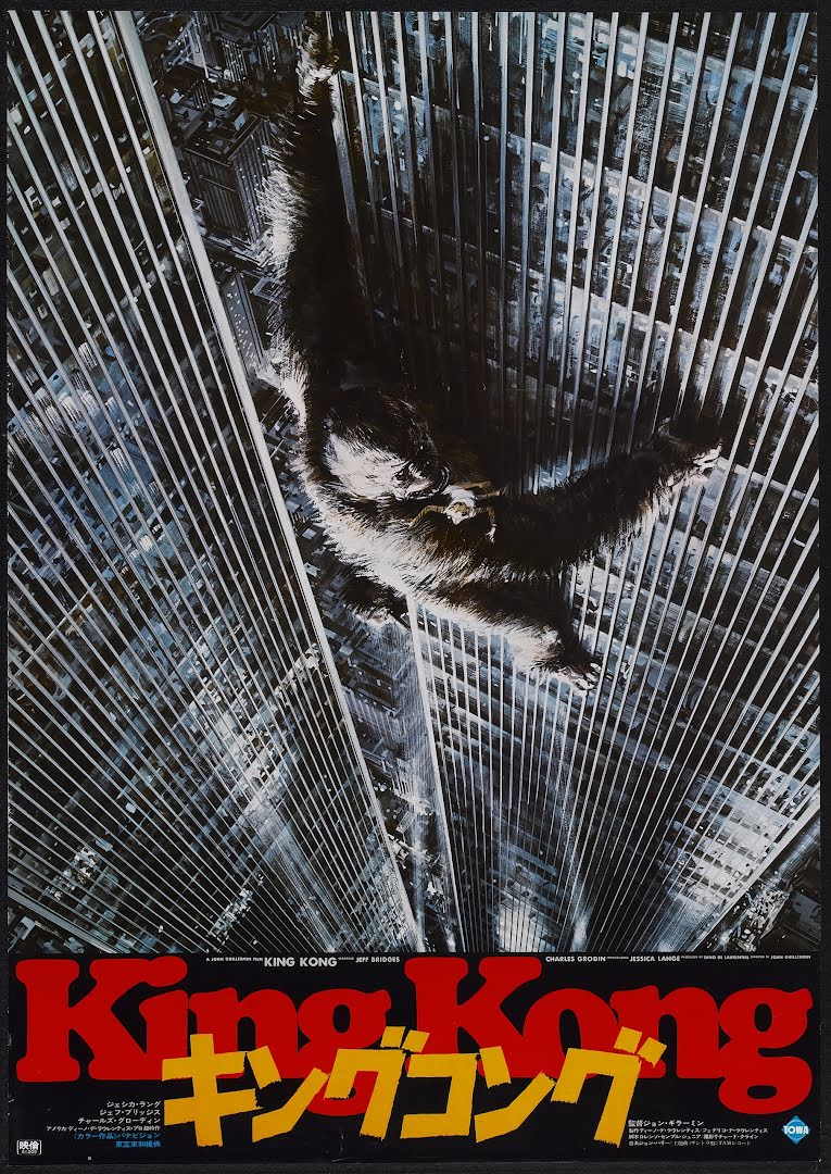 King Kong (1976)