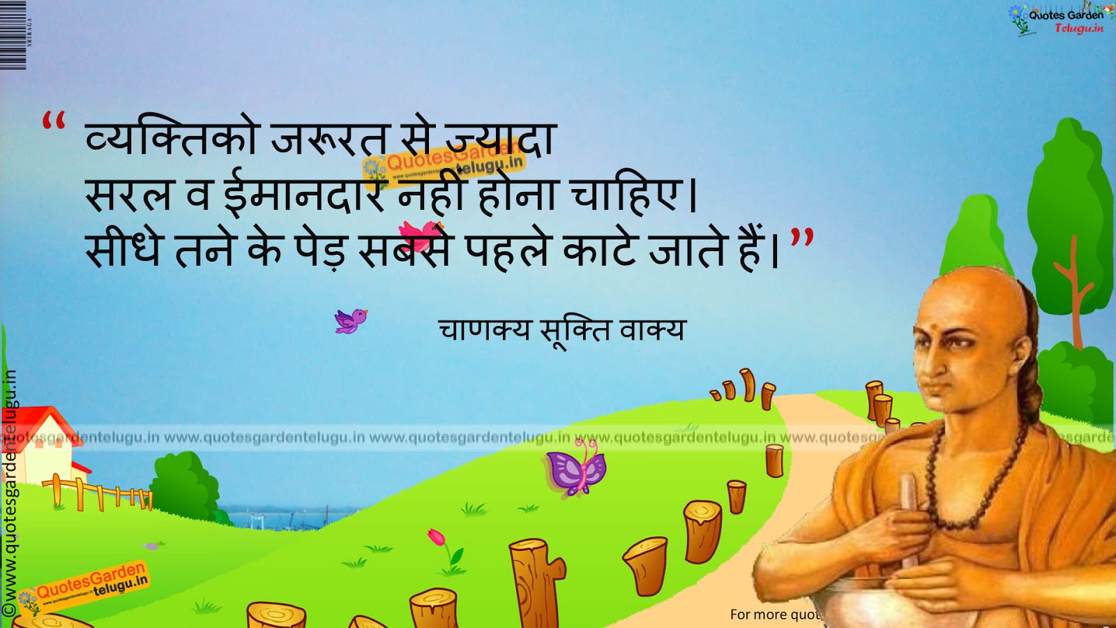 Chanakya neeti sutra inspiring hindi quotes | QUOTES GARDEN TELUGU | Telugu  Quotes | English Quotes | Hindi Quotes |