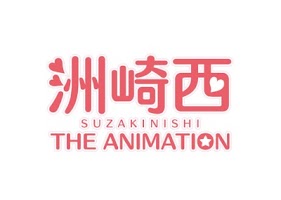 Temporada Verano 2015 (Anime) - Suzakinishi%2B%2Bb05-30-2015_14