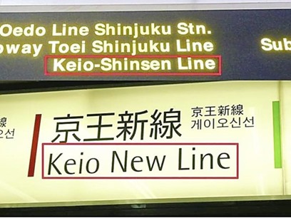 sinalizações das estações de trem no Japão