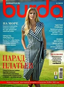 Burda №4 (апрель 2015)