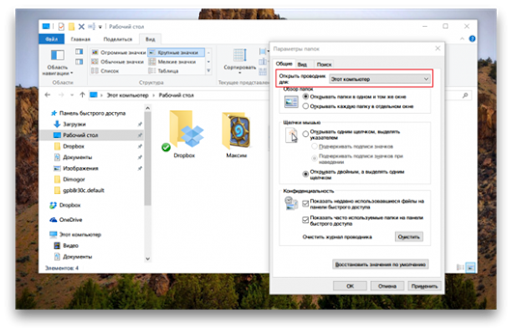 Проводник Windows 10