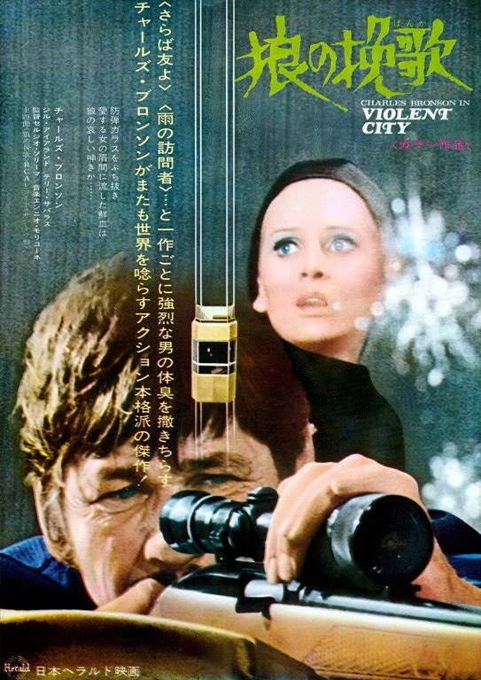 Ciudad violenta - Città violenta - Violent City (1970)