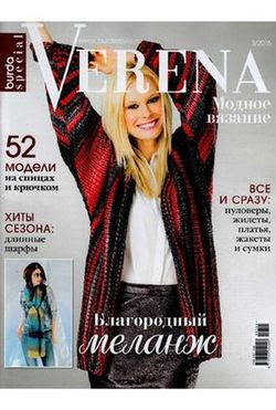 Читать онлайн журнал<br>Verena Модное вязание №3 осень 2015<br>или скачать журнал бесплатно