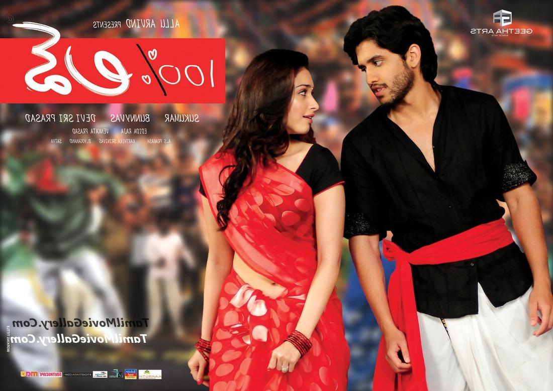 100  Love Telugu Movie New
