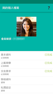 How to get My Cup of Tea 香港約會 /香港交友Dating 3.0.9 apk for pc