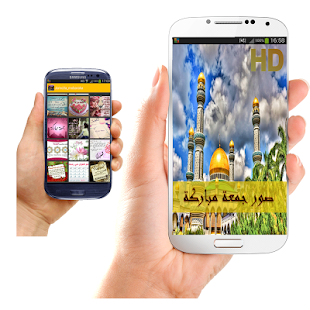 How to get صور و بطاقات جمعة مباركة patch 3.2 apk for bluestacks