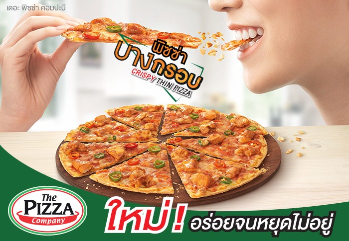 the-pizza-campany_1