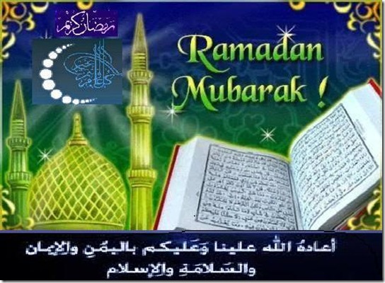 ramadan mubarak2015