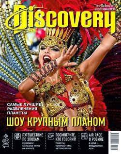Discovery №7 ( 2014)