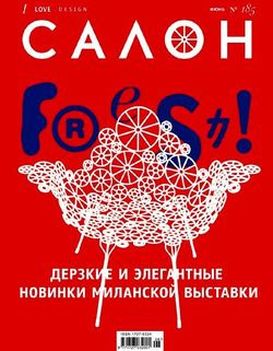 Салон №6 (июнь 2015)