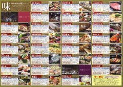 Hakata Eat2