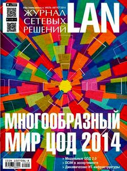    LAN №7-8 (- 2014)