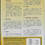 會訊9-6.jpg