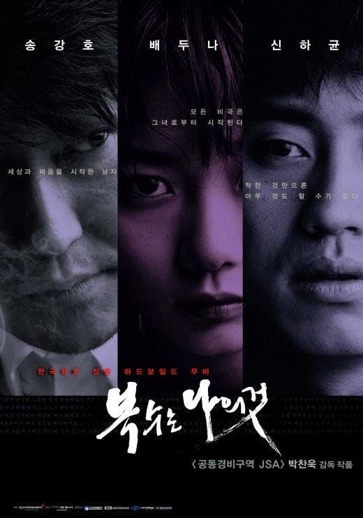 Sympathy For Mr. Vengeance - Boksuneun naui geot (2002)