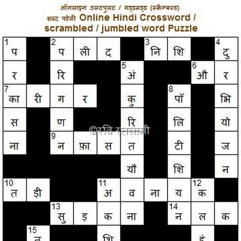 हल 631