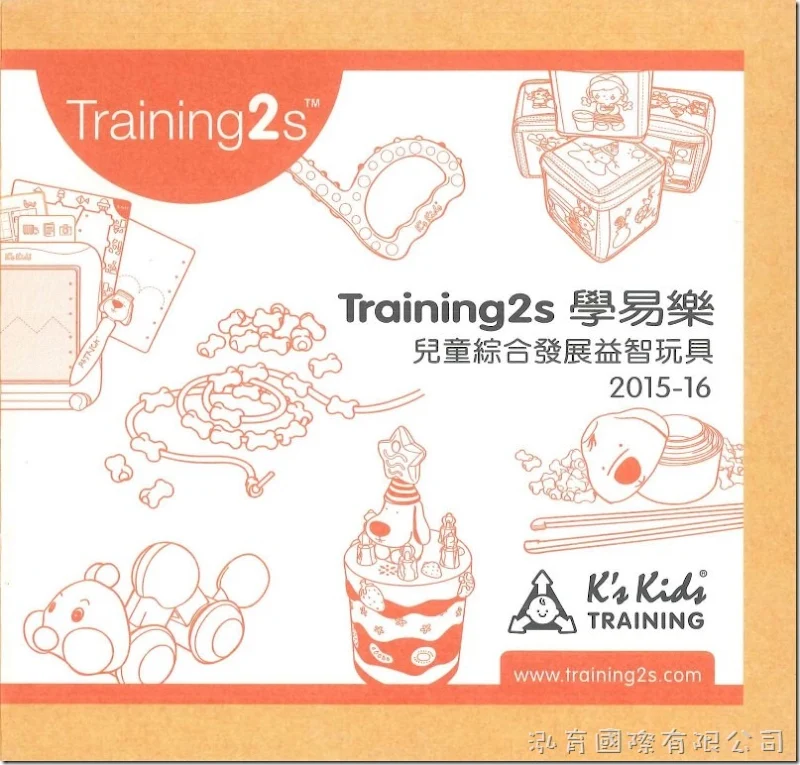 Training2s 學易樂 - 兒童綜合發展益智玩具