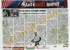 dinamalar_ao_lookingback