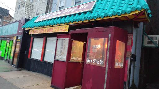 Chinese Restaurant «EAST NEW SING BO CHINESE Staten island», reviews and photos, 1745 Victory Blvd, Staten Island, NY 10314, USA