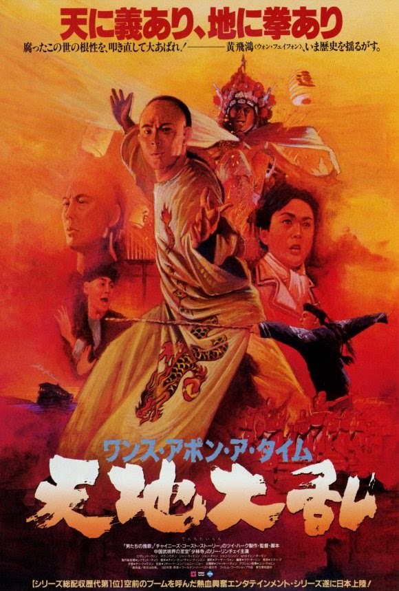 Érase una vez en China II - Wong Fei-hung ji yi: Naam yi dong ji keung- Once Upon a Time in China II (1992)