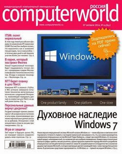 Computerworld №24 ( 2014) 