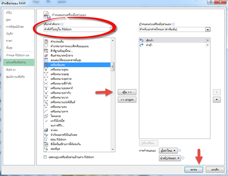 ใช้เครื่องคิดเลขใน excel