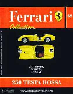 Ferrari Collection №68 ( 2014)