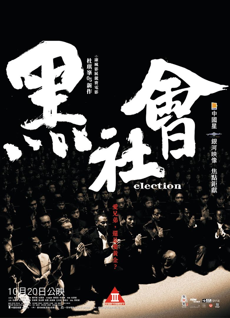 Election - Hak seh wui (2005)