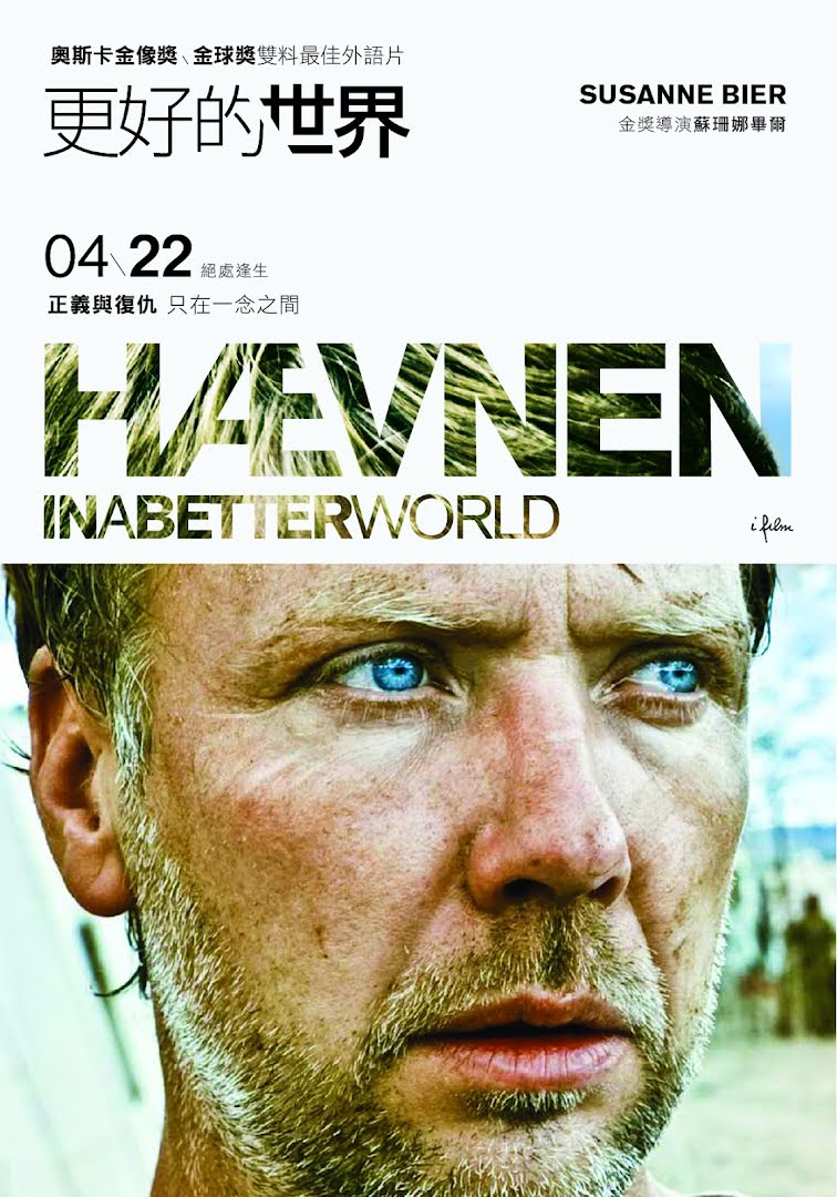 En un mundo mejor - Hævnen - In a Better World (2010)