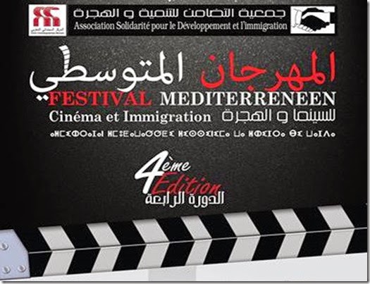 المهرجان المتوسطي