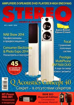 Stereo Video & Multimedia №5 ( 2014)