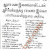 ஆதார் எண் இணைக்காவிட்டால் ஆசிரியர்களுக்கு சம்பளம் இல்லை-பள்ளிக்கல்வித்துறை அதிரடி...