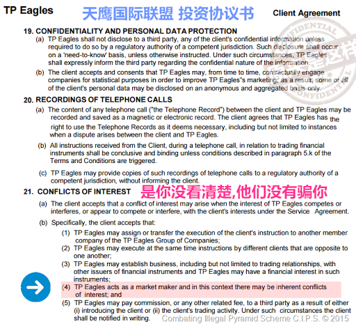 【天鹰国际联盟（外汇投资）合约写的清清楚楚】