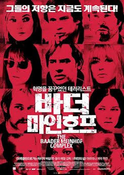 R.A.F. Facción del Ejército Rojo - Der Baader Meinhof Komplex (2008)