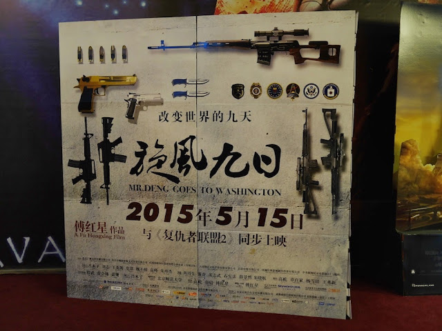 Film poster for "Mr. Deng Goes to Washington" with images of numerous types of guns