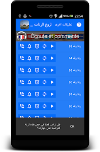 How to mod رنات اسلامية و نغمات عالمية 1.1 apk for android