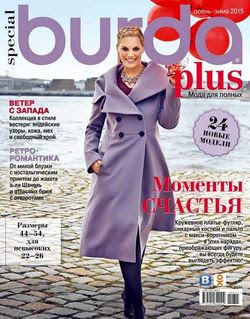 Читать онлайн журнал<br>Burda Plus Special №6 Осень-Зима 2015. Мода для полных<br>или скачать журнал бесплатно