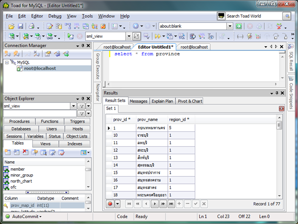 รายชื่อโปรแกรมที่ใช้ทำงานกับฐานข้อมูล MYSQL