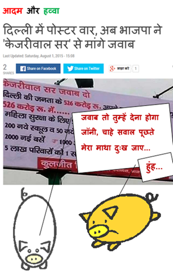 kejriwal dilli 500 advertisement budget controversy